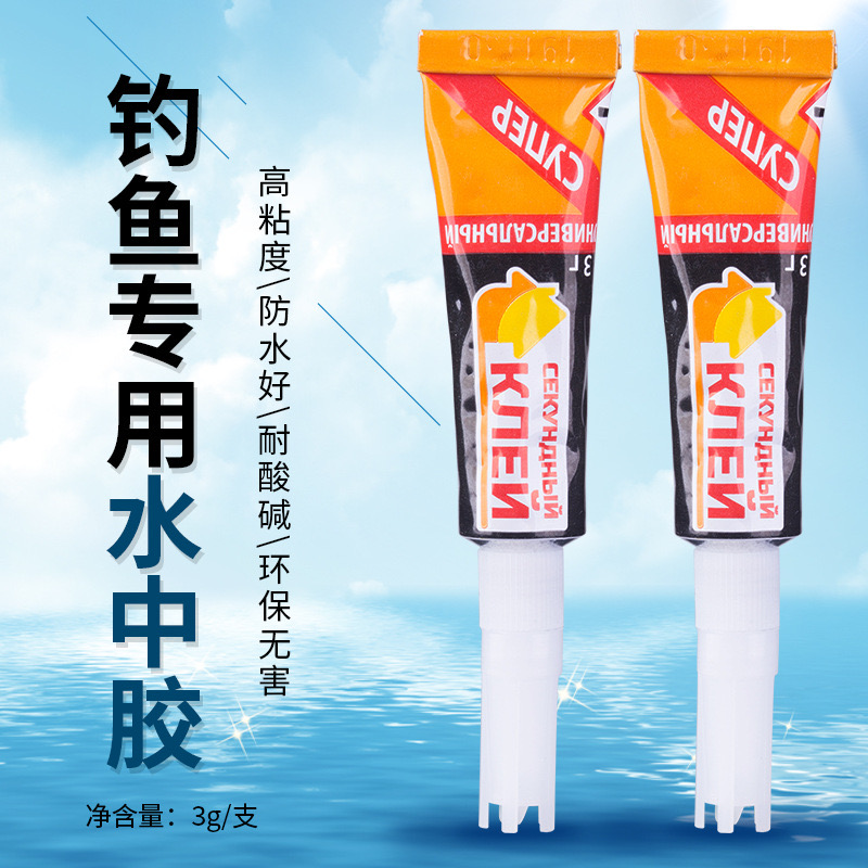 502防水强力胶水竿稍绳胶