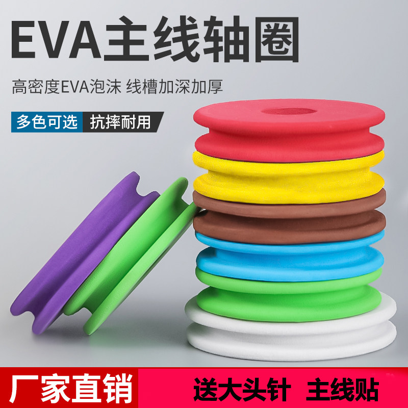 钓鱼泡沫主线轴鱼线缠线盘图片