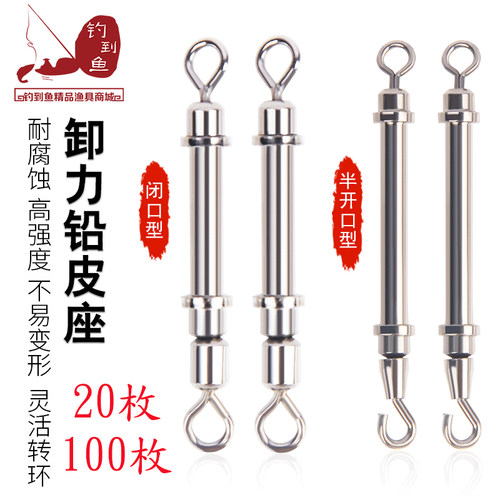 卸力弹簧连接器缓冲铅皮座