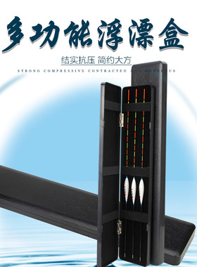 清仓DDY45-50cm浮漂盒