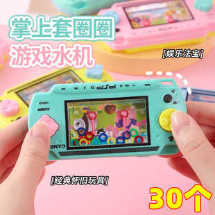 幼儿园儿童益智套圈水机8090后经典游戏机男女孩童年怀旧小玩具