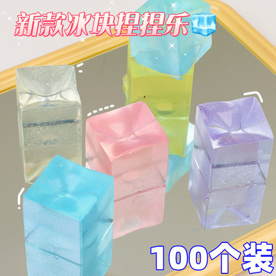 冰块捏捏乐减压玩具手指解压神器