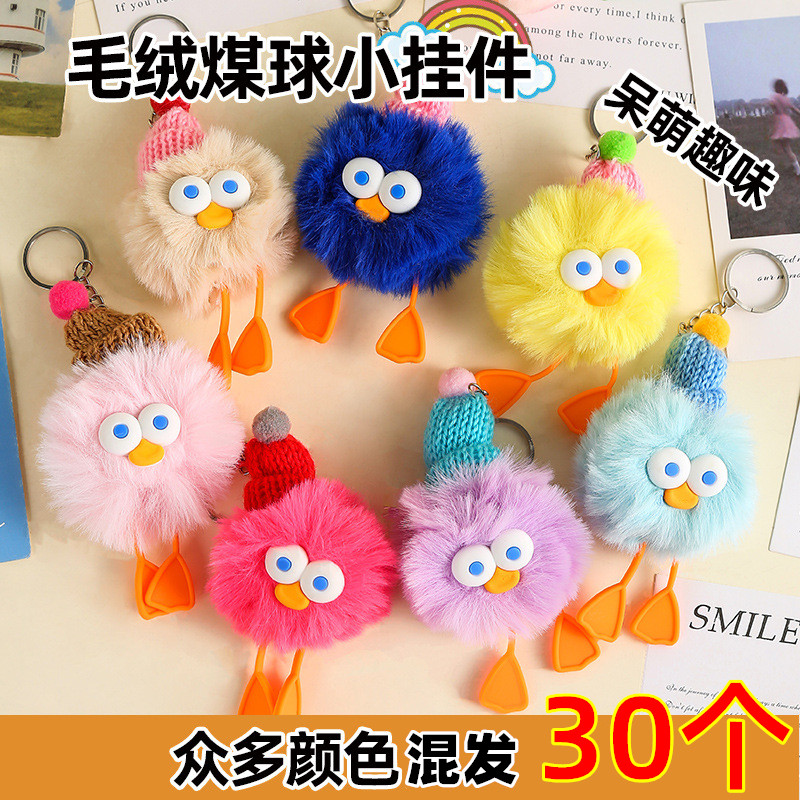 可爱小鸭子钥匙扣小学生小礼品