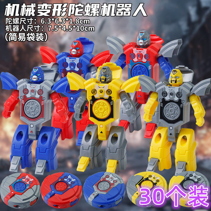 创意卡通变形机器人陀螺小学生奖品奖励实用幼儿园毕业开学礼品