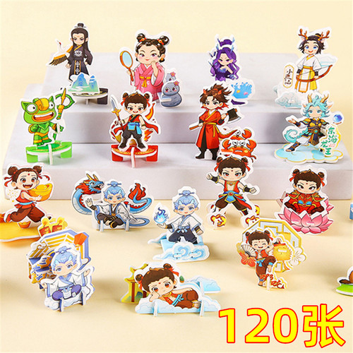 六一儿童节礼物创意哪吒立体拼图