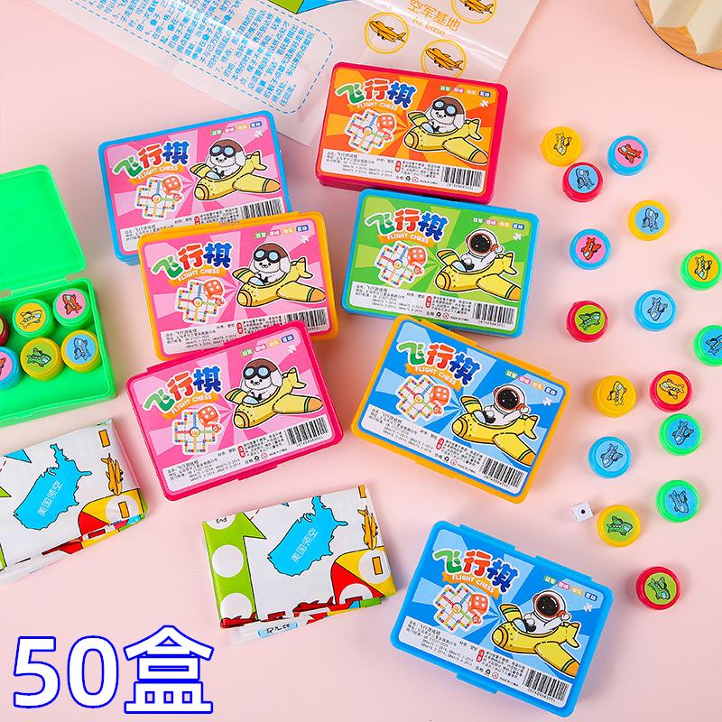 创意全班儿童小礼物飞行棋玩具