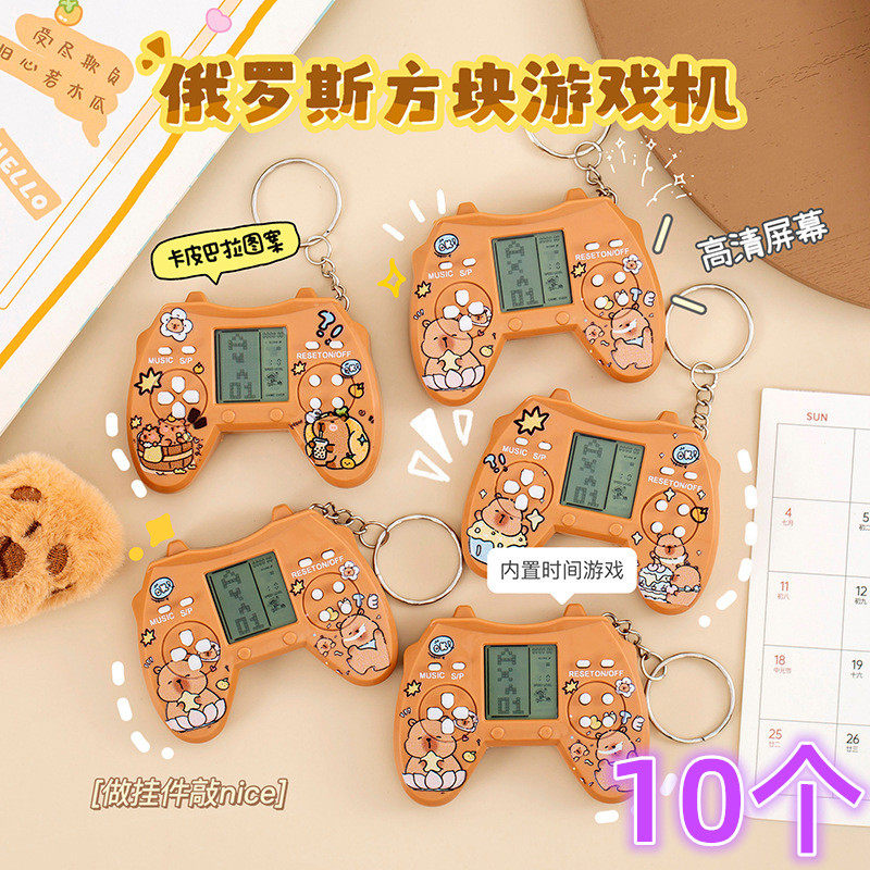 儿童节礼物创意卡通俄罗斯方块游戏机钥匙扣小学生奖品幼儿园礼品