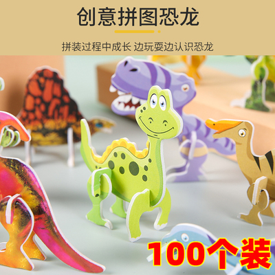 小学生奖励礼品益智拼装恐龙玩具