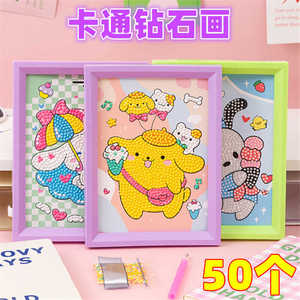 手工DIY钻石画幼儿园活动小礼品