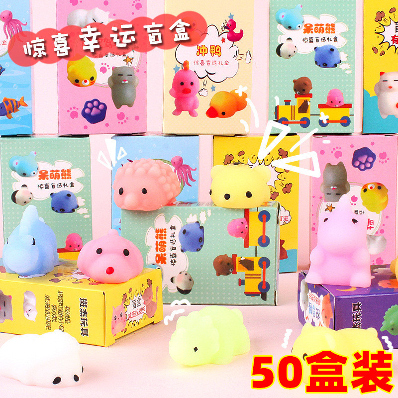惊喜捏捏乐盲盒儿童小礼物玩具活动节日赠送奖品全班实用奖励礼品