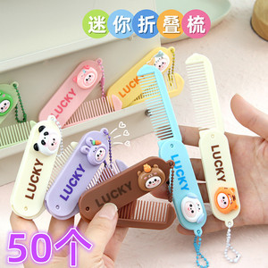 创意卡通折叠小梳子小学生奖品
