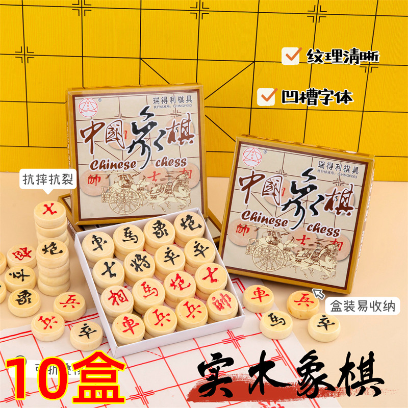 中国象棋木质创意益智玩具礼品