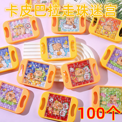 六一儿童节礼物平衡掌上走珠玩具