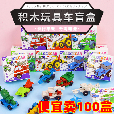 幼儿园积木毕业礼物小礼品奖品