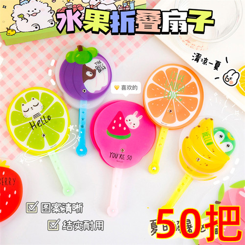 创意可爱水果七折扇子地推礼品