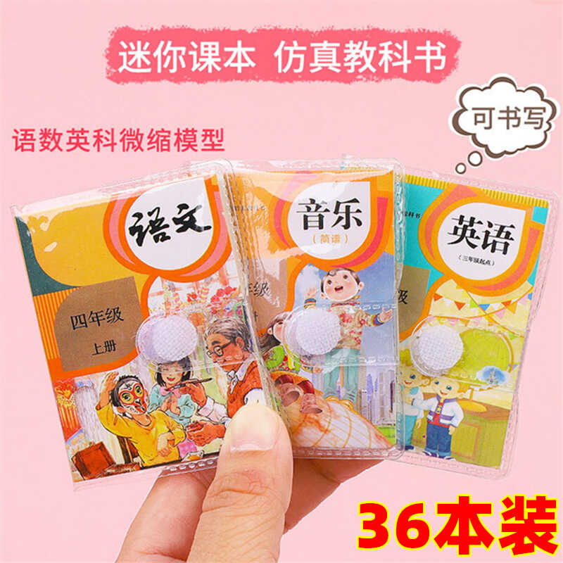 迷你奖励随身笔记本趣味