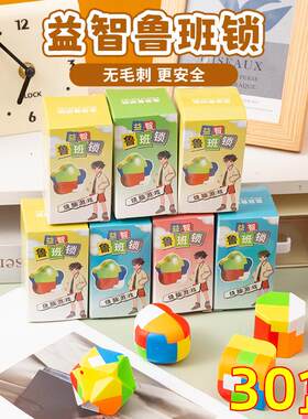 益智鲁班锁玩具盲盒学生小礼品