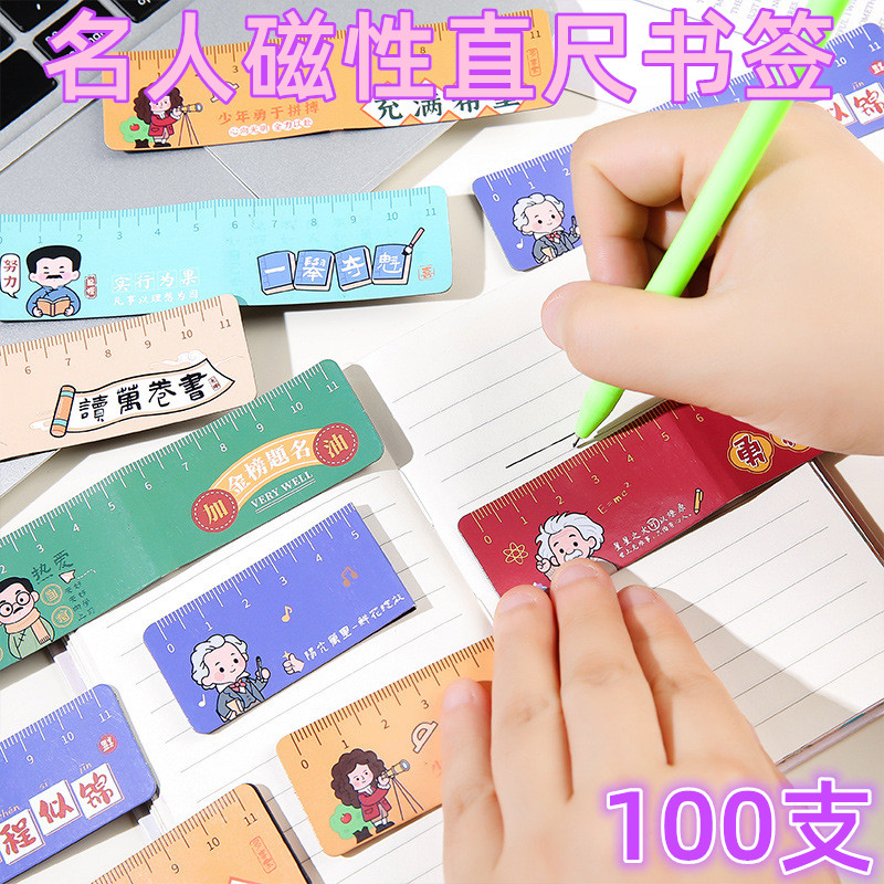 创意磁性直尺书签小学生文具