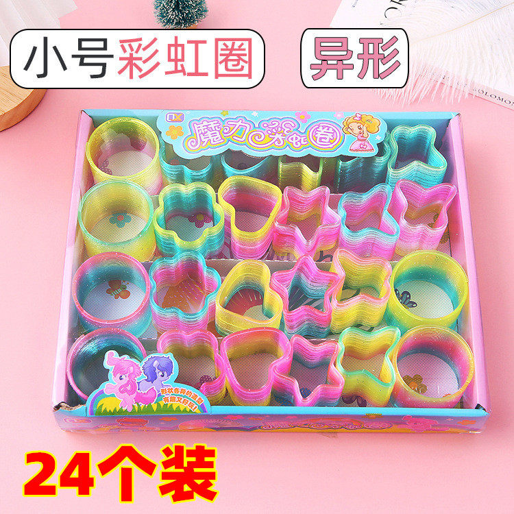 彩虹圈儿童益智小玩具异形弹力圈