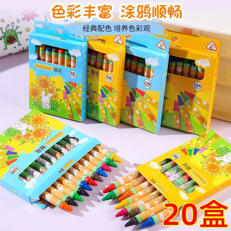 儿童油画棒套装小学生文具奖品