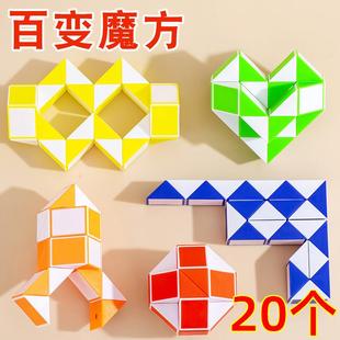 百变魔尺24段儿童折叠魔方幼儿园实用礼品培训班学生早教益智玩具