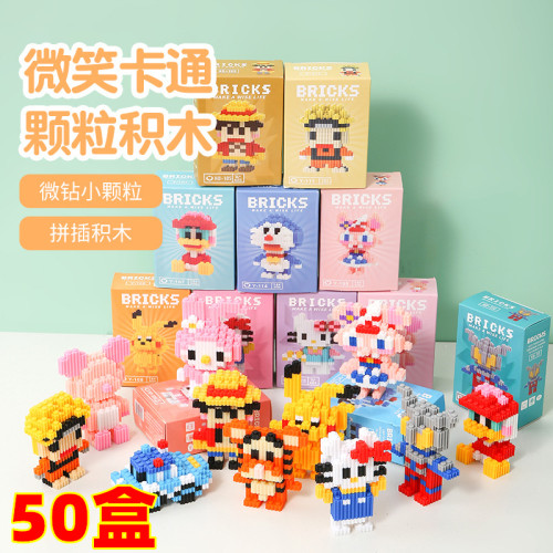 儿童益智DIY玩具卡通积木幼儿园毕业小礼品小学生伴手礼六一奖品