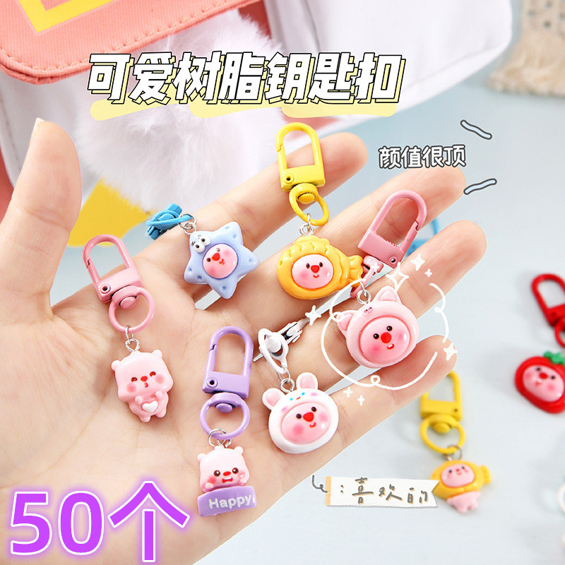 创意卡通钥匙扣挂件小学生奖品