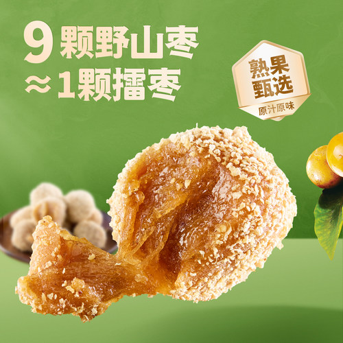 无防腐剂 孕妇零食 网红休闲零食