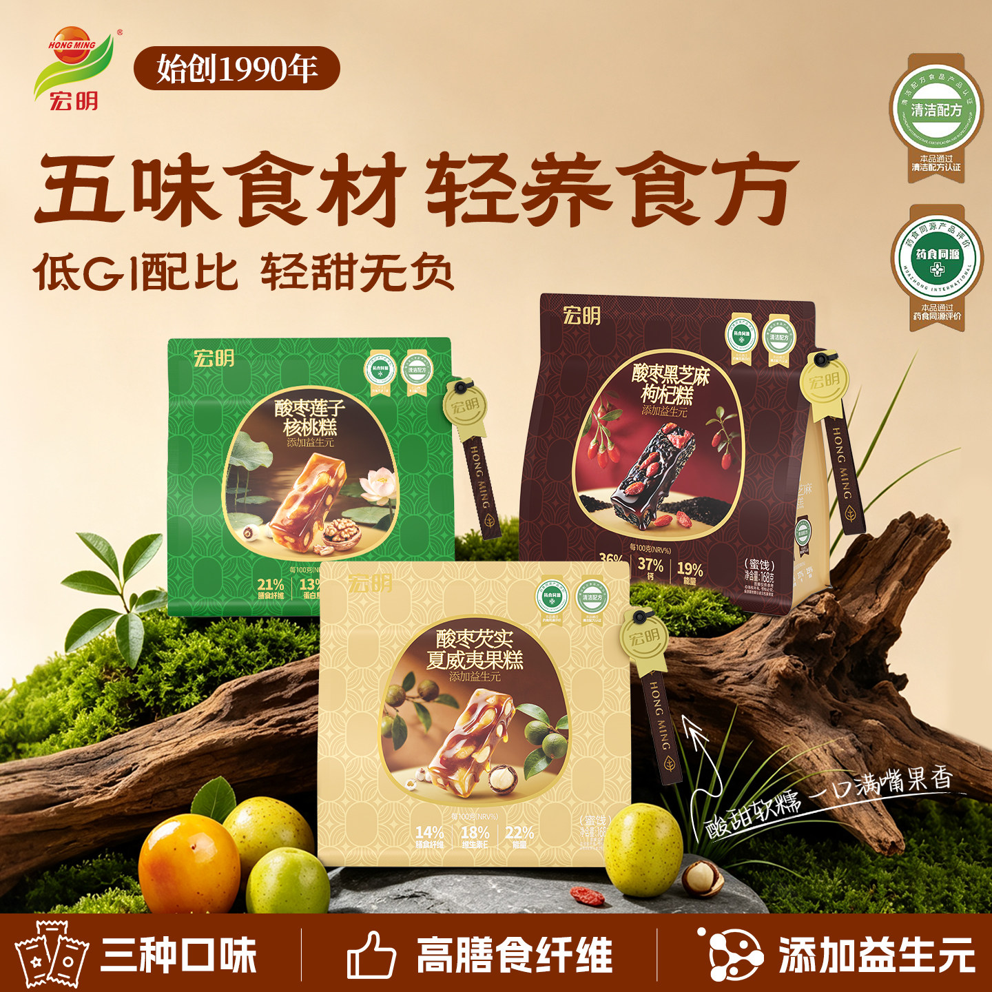 宏明低GI酸枣糕无核药食同源野山枣食养糕点营养健康零食江西特产