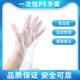 透明色一次性塑料PE手套加厚防水防油食品级耐用型家用100只装