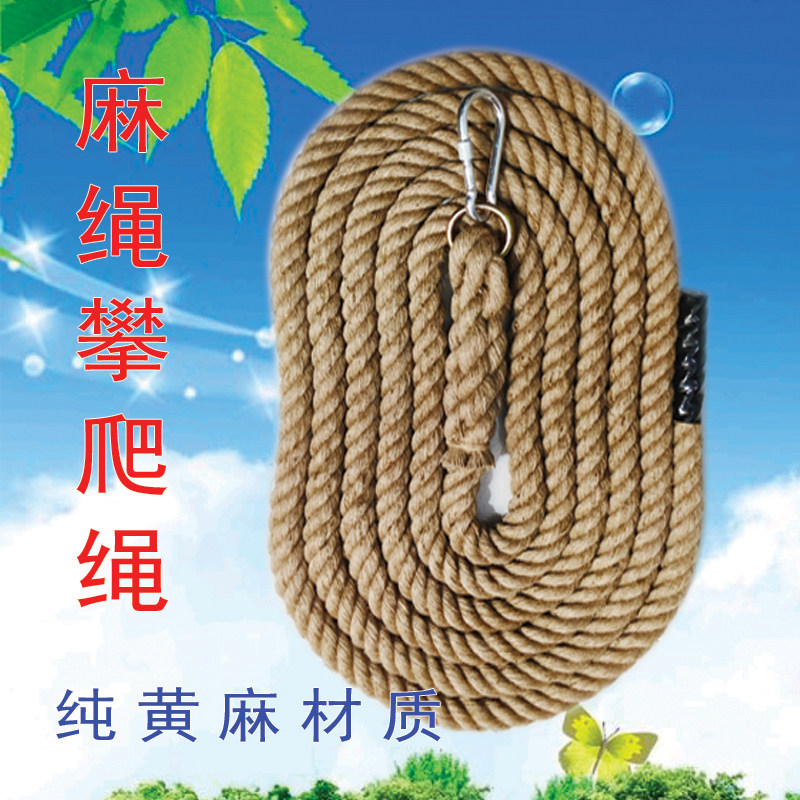 麻绳攀爬绳臂力锻炼瑜伽健身体能训练攀岩逃生加粗耐磨户外拔河绳