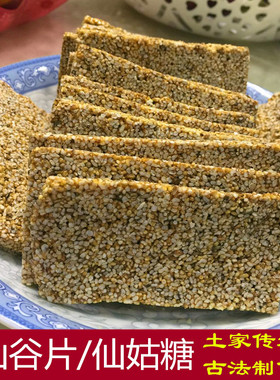 湖北恩施土家麻糖玉米糖苞谷麦芽糖仙姑糖仙谷米糖崖谷糖宣谷片