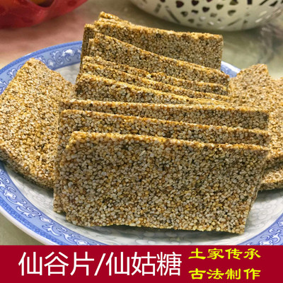 湖北恩施仙谷片片玉米麦芽糖麻糖