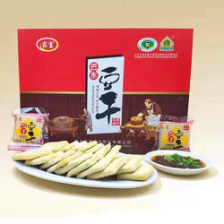 湖北恩施特产巴东豆干家富豆干五香豆腐干袋装白豆干香干茶干礼盒