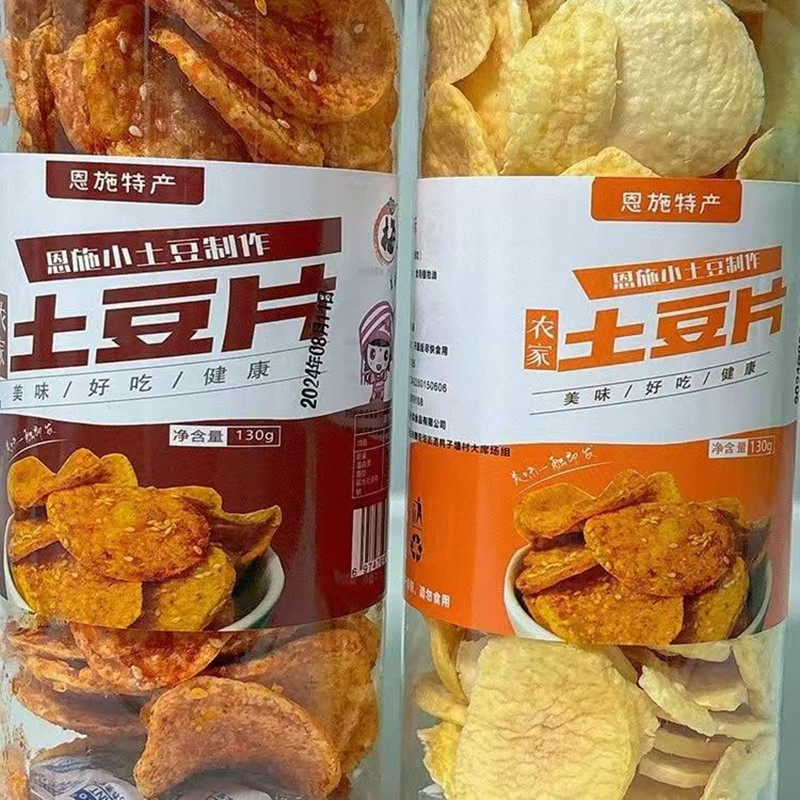 原切麻辣酥脆土豆片农家自制香辣马铃薯片原味薄脆罐装恩施特产