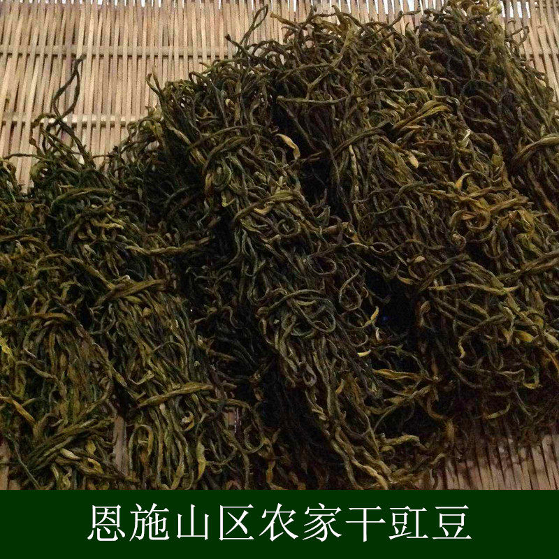 硒都恩施特产干货干豆角农家干豇豆干长豆角豇豆干蔬菜干