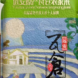 中餐厅推荐远安瓦仓大米湖北特产软糯香醇当季农家新米秋收晚稻