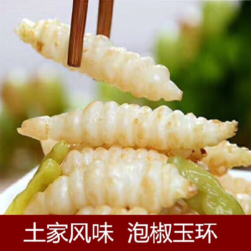 特产泡菜地牯牛宝塔蚕子玉环