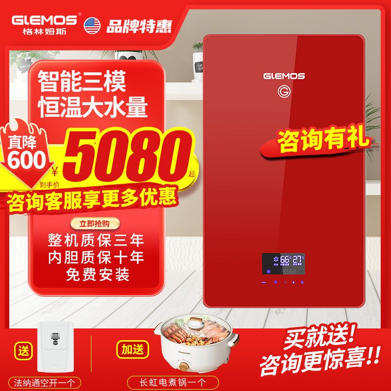 glemos/格林姆斯gs2速热电热水器即热式家用小型智能恒温淋浴洗澡