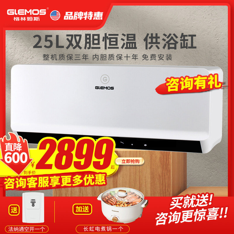 glemos/格林姆斯 gs6速热电热水器即热式家用遥控小储水淋浴洗澡
