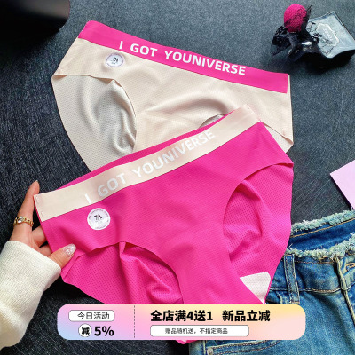 甜美芭比~7A少女风无痕冰丝内裤女生新款夏季薄款速干