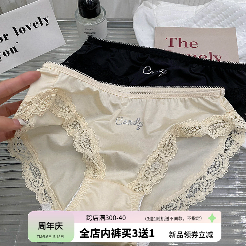 大爱千金范~缎面光泽蕾丝内裤女性感新款水钻无痕纯棉裆女生短裤