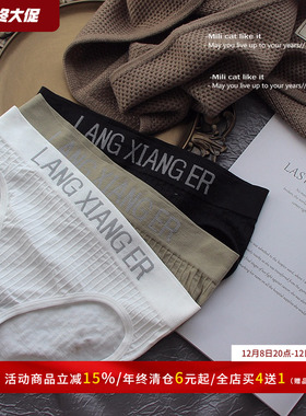 日本女士无缝内裤高弹收腹提臀中腰字母宽边运动包臀少女三角裤头