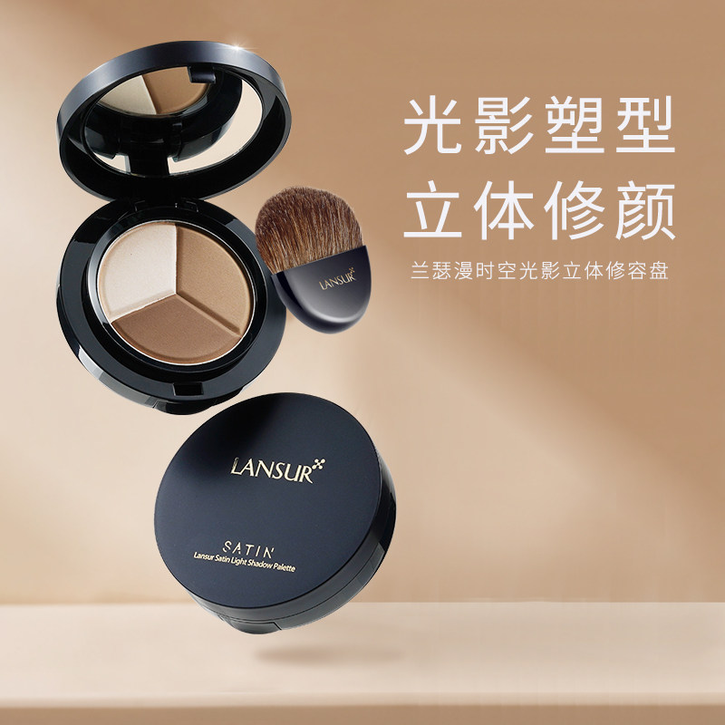 LANSUR兰瑟漫时空光影立体修容盘鼻翼修饰轮廓高光两用三色眼影10