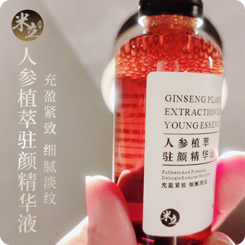 米立 | 人参精华液