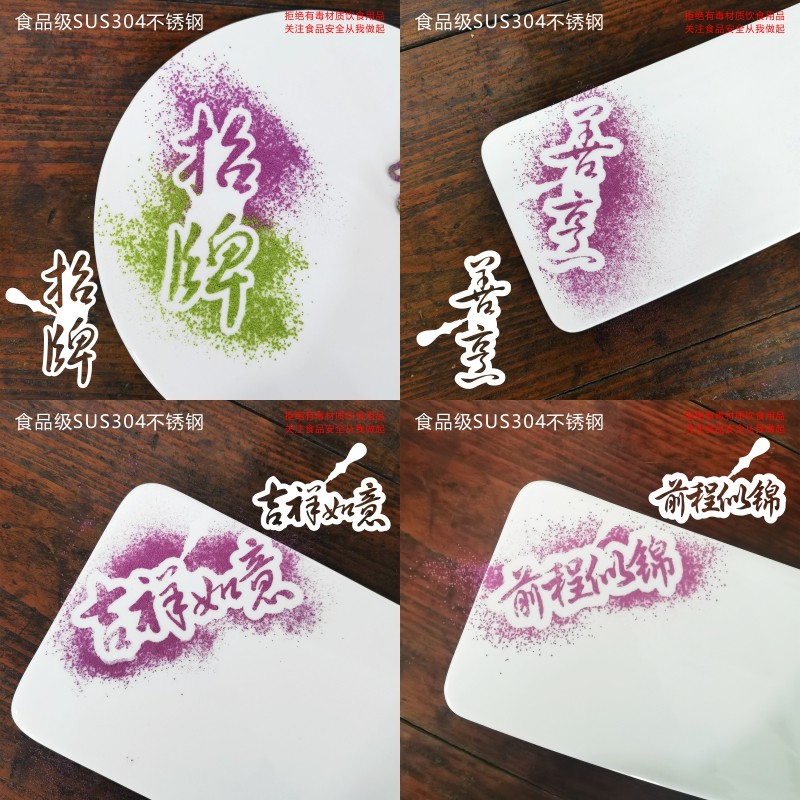 不锈钢材质创意可以定制撒粉模具