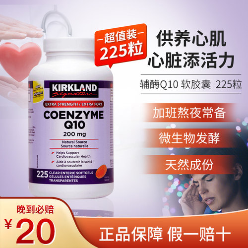 加拿大高含量辅酶Q10微生物发酵