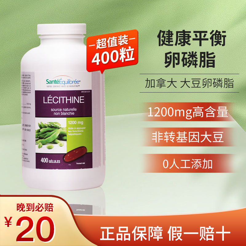 加拿大进口非转基因400粒大包装