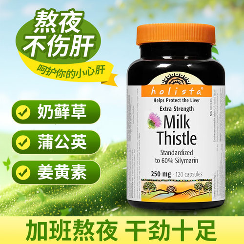 加拿大进口护旰片胶囊