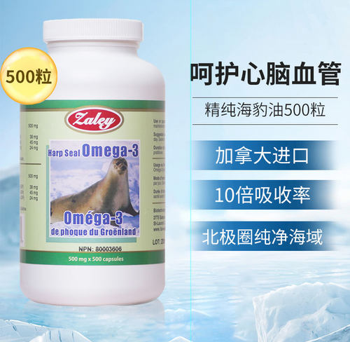 加拿大原装进口BEC海豹油500粒